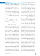 دانلود مقاله کاربرد مدل بزنف در پیشبینی انجام فعالیت فیزیکی پس از زایمان در بین مادران مراجعه کننده به مراکز بهداشتی درمانی شهر کرمانشاه صفحه 2 