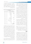 دانلود مقاله عوامل پیش بینی کننده رفتارهای تغذیهای بر اساس تئوری شناختی اجتماعی در زنان باردار مراجعه کننده به مراکز بهداشتی و درمانی شهر تبریز صفحه 4 