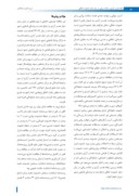 دانلود مقاله بررسی رابطه همسر آزاری و سلامت روانی در زنان دچار خشونت خانگی ارجاع شده به پزشکی قانونی شهر شیراز صفحه 2 