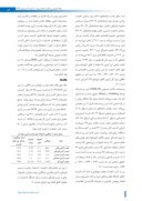 دانلود مقاله بررسی رابطه همسر آزاری و سلامت روانی در زنان دچار خشونت خانگی ارجاع شده به پزشکی قانونی شهر شیراز صفحه 3 