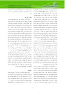دانلود مقاله پژوهشه ای علم اطلاعات و دانششناسی در ایران : تحلیل محتوا صفحه 2 