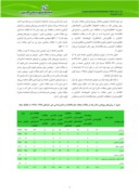 دانلود مقاله پژوهشه ای علم اطلاعات و دانششناسی در ایران : تحلیل محتوا صفحه 3 
