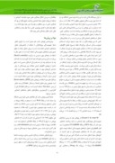 دانلود مقاله بررسی وضعیت هم نویسندگی پژوهشگران شیمی دانشگاه یزد صفحه 2 