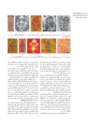 دانلود مقاله بررسی تطبیقی نقوش منسوجات هندی گورکانی با پارچه های صفوی صفحه 4 