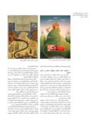 دانلود مقاله جنبه های بیانی طبیعت در تصویرسازی کتاب های داستانی کودک در ایران صفحه 4 