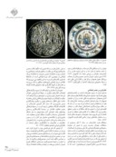 دانلود مقاله تبیین بررسی چگونگی ترکیب نوشته و تصویر و خاستگاه آن در نگارگری شیراز دوره آل اینجو صفحه 4 