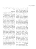 دانلود مقاله بررسی سیرتحول چهره نگاری در نگارگری ایران تا انتهای دوره صفوی صفحه 3 