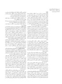 دانلود مقاله پس از انقلاب در ایران ( با رویکرد جامعه شناسی پییربوردیو )  صفحه 3 