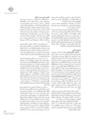 دانلود مقاله پس از انقلاب در ایران ( با رویکرد جامعه شناسی پییربوردیو )  صفحه 4 