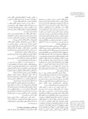 دانلود مقاله بررسی تأثیر ایدئولوﮊی و تفکر سیاسی در بهکارگیری عناصر تصویری در آثار نقاشی انقلاب اسلامی صفحه 3 