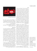 دانلود مقاله ویژگیهای حروف نگاری فارسی در طراحی اعلان در گرافیک ایران صفحه 3 
