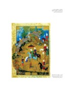 دانلود مقاله به کارگیری دیدگاههای اجتماعی در آثار سلطان محمد نگارگر با استفاده از اصول و قواعد هنر اسلامی صفحه 1 