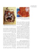 دانلود مقاله به کارگیری دیدگاههای اجتماعی در آثار سلطان محمد نگارگر با استفاده از اصول و قواعد هنر اسلامی صفحه 5 