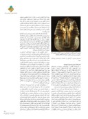 دانلود مقاله مطالعه تطبیقی ویژگیهای مشترک طراحی چهرههای معنوی در تمدنهای دینی ( بودایی ، مسیحیت ، اسلام ) صفحه 4 
