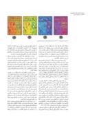 دانلود مقاله سنجش تناسبات رنگی در قالی ایرانی ( مطالعه موردی : قالی صفوی )  صفحه 5 