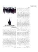 دانلود مقاله روش هایی برای ایجاد طنز در اعلان و بازتاب آن در گرافیک معاصر ایران صفحه 3 