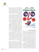دانلود مقاله روش هایی برای ایجاد طنز در اعلان و بازتاب آن در گرافیک معاصر ایران صفحه 4 
