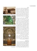 دانلود مقاله مطالعه تطبیقی نشانههای بصری در آینه کاری ایرانی با نقاشی آپارت صفحه 3 