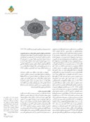 دانلود مقاله تحلیل جنبه های نمادین شیعی در تزیینات مسجد جامع یزد صفحه 4 
