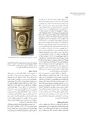 دانلود مقاله پژوهشی پیرامون بنیانهای معنایی قاب در هنر ایران قبل از اسلام صفحه 3 