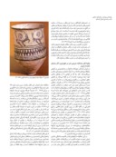 دانلود مقاله پژوهشی پیرامون بنیانهای معنایی قاب در هنر ایران قبل از اسلام صفحه 5 