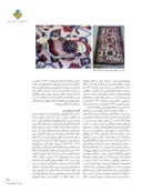 دانلود مقاله تجلی نمادها در قالی ارمنیباف ایران صفحه 4 