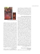 دانلود مقاله تجلی نمادها در قالی ارمنیباف ایران صفحه 5 