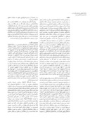 دانلود مقاله مطالعه تطبیقی نمادهای مقاومت در نشانه های دانشگاهی ایران صفحه 3 