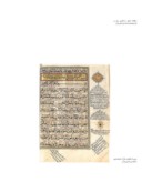 دانلود مقاله مطالعه تحلیل ساختاری رقم در قرآنهای ثبتشده موزه ملی قرآن صفحه 1 