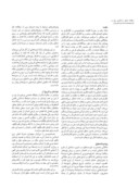دانلود مقاله مطالعه تحلیل ساختاری رقم در قرآنهای ثبتشده موزه ملی قرآن صفحه 3 