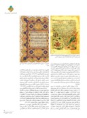 دانلود مقاله مطالعه تحلیل ساختاری رقم در قرآنهای ثبتشده موزه ملی قرآن صفحه 4 