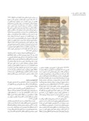 دانلود مقاله مطالعه تحلیل ساختاری رقم در قرآنهای ثبتشده موزه ملی قرآن صفحه 5 