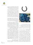 دانلود مقاله آرایه ها و نگاره های مرتبط با چشم زخم در دستبافته های اقوام ایرانی صفحه 4 