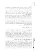 دانلود مقاله گونه شناسی ساختار کالبدی - کارکردی معماری مسکونی استان گلستان صفحه 2 