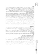 دانلود مقاله بازتاب اصل سلسله مراتب در شهرهای ایرانی - اسلامی صفحه 2 