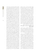 دانلود مقاله بازخوانی جایگاه ارزشی دیوارنگارهها در روند ثبت میراث معماری ایران و جهان صفحه 5 