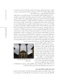 دانلود مقاله تحلیلی بر بنای مصلّای شهر رشت صفحه 5 