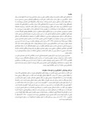دانلود مقاله بازشناخت بومساخت مجتمع های زیستی سواحل خلیج فارس در بندر لافت صفحه 2 