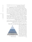 دانلود مقاله تحلیل و بررسی اولویتهای زنان برای سکونت ، در گونه های اسکان موقت ( انتقالی ) ( موردپژوهی : منطقه 9 شهرداری تهران صفحه 3 