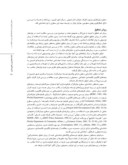 دانلود مقاله سنجش ظرفیت توسعه فضاهای بدون استفاده در مرکز شهر قزوین با تأکید بر رویکرد توسعه میانافزا صفحه 3 