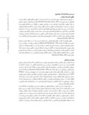 دانلود مقاله اهداف و شاخصهای تحقق پایداری فرهنگی صفحه 3 
