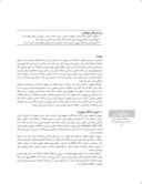 دانلود مقاله تحلیل فرهنگی خانۀ سلماسی تبریز براساس نظریۀ رپوپورت صفحه 2 