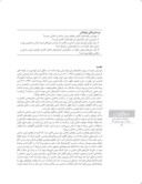دانلود مقاله بررسی تطبیقی باغسازی ایران در دوران ساسانی و اسالمی براساس توصیفهای بهشتی صفحه 2 