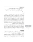 دانلود مقاله ریخت شناسی معماری مسجد کبود تبریز صفحه 2 