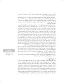 دانلود مقاله ریخت شناسی معماری مسجد کبود تبریز صفحه 3 