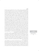 دانلود مقاله زندگی و پویندگی در آثار دانش‏مدار معماری اسلامی صفحه 2 