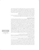 دانلود مقاله زندگی و پویندگی در آثار دانش‏مدار معماری اسلامی صفحه 3 
