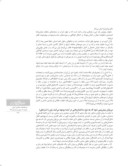 دانلود مقاله زندگی و پویندگی در آثار دانش‏مدار معماری اسلامی صفحه 5 