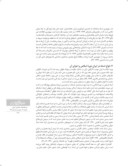 دانلود مقاله بررسی چگونگیِ کاربرد اسناد در مطالعات تاریخ معماری ایران صفحه 3 