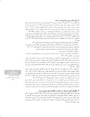 دانلود مقاله بررسی چگونگیِ کاربرد اسناد در مطالعات تاریخ معماری ایران صفحه 5 